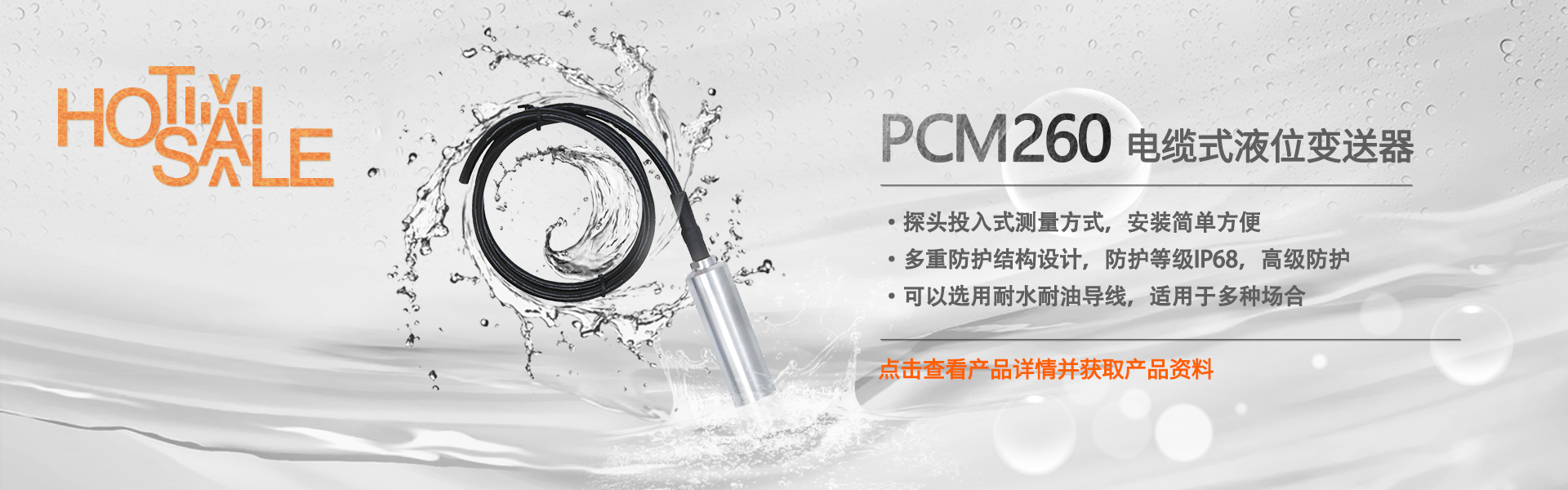 永利304官网17年传感器制造经验