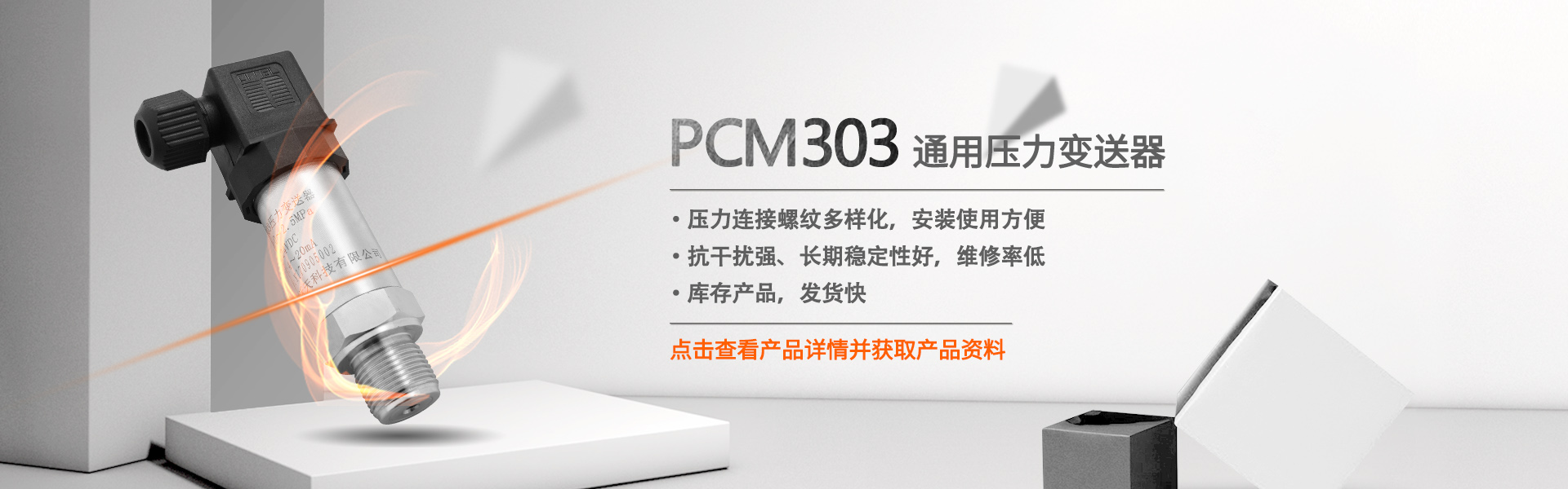 永利304官网压力传感器性稳定可靠