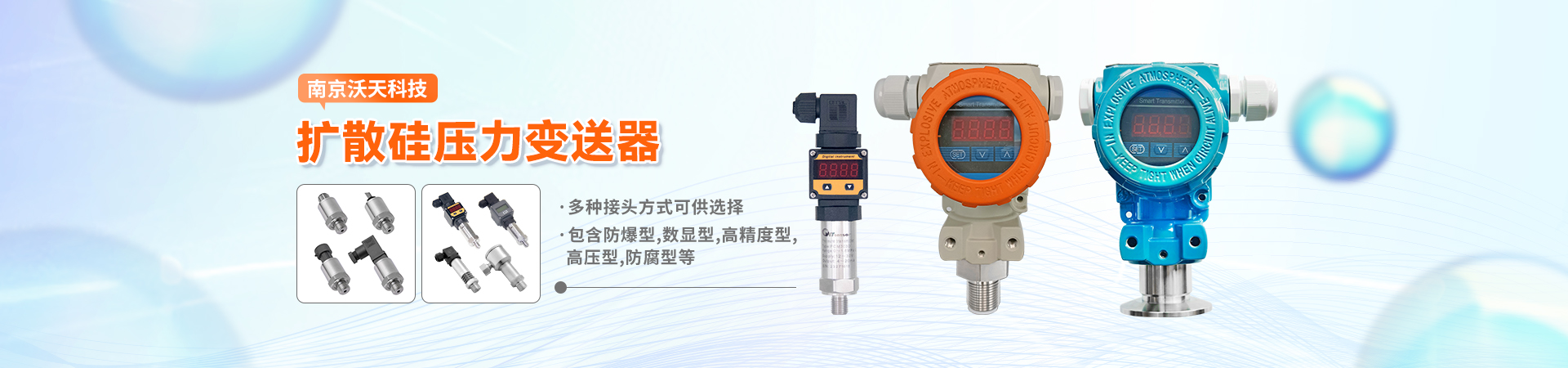 永利304官网压力变送器通过防爆、欧盟CE等认证